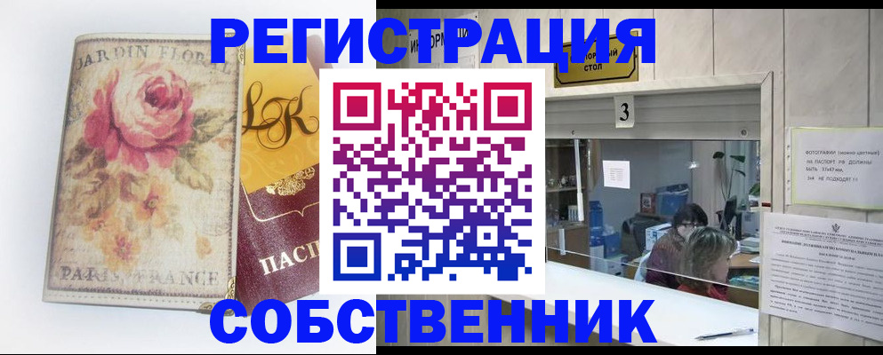 миграционный учет в Твери