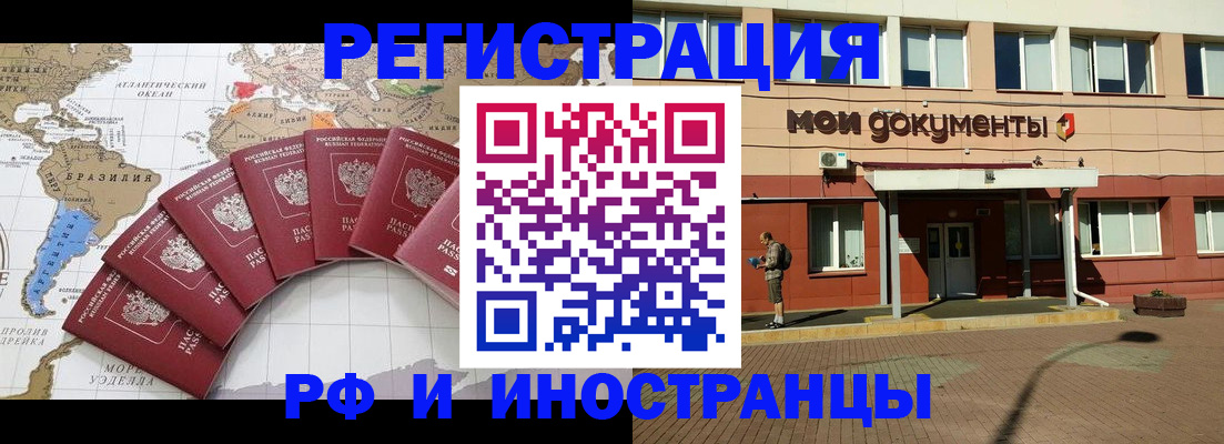 прописка регистрация в Твери