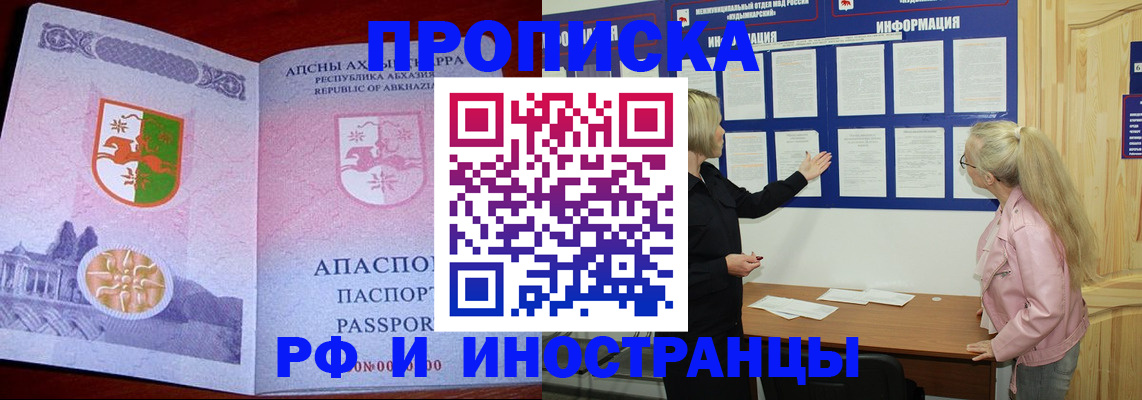 временная регистрация 2025 в Твери